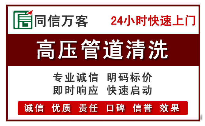 湘东高压清洗