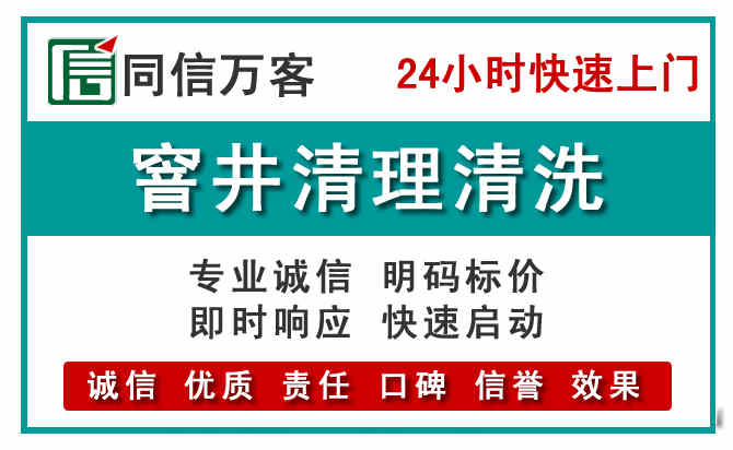 湘东窨井疏通清理
