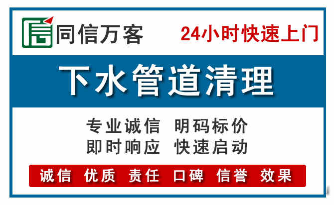 湘东下水管道疏通清理