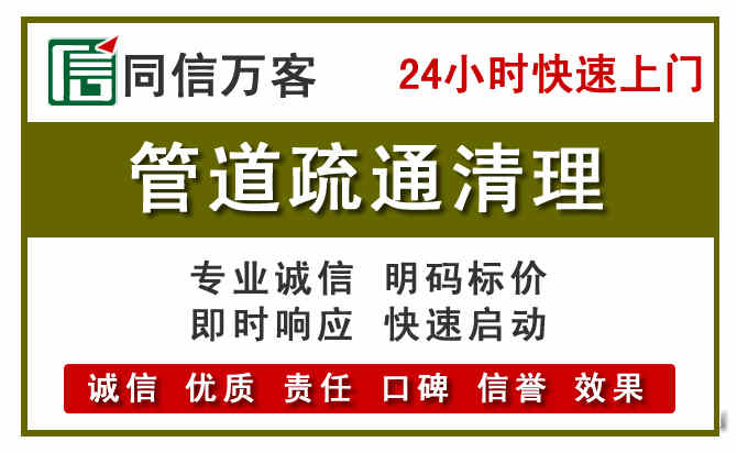 湘东管道疏通清理